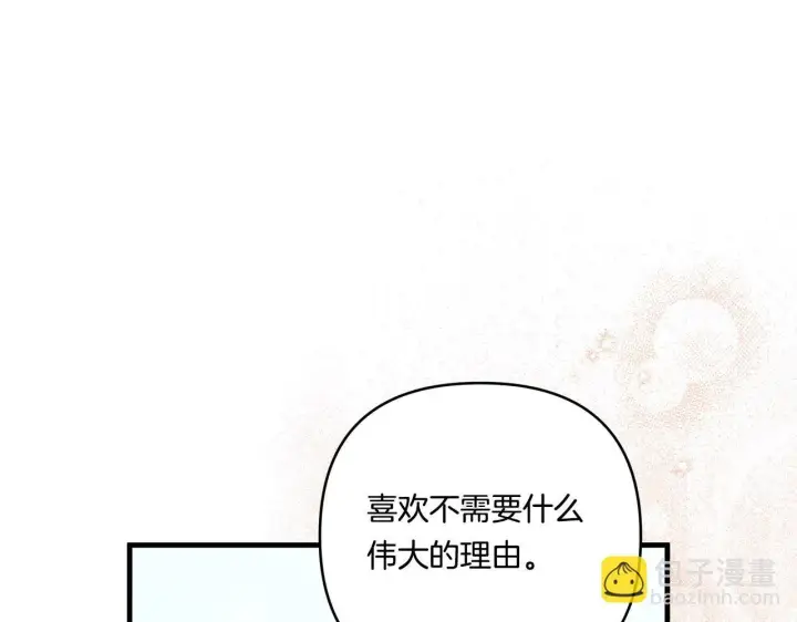 漫画《跨次元恋人》第19话 圣女恋爱咨询第161张图
