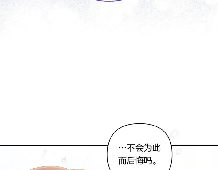 漫画《跨次元恋人》第19话 圣女恋爱咨询第168张图