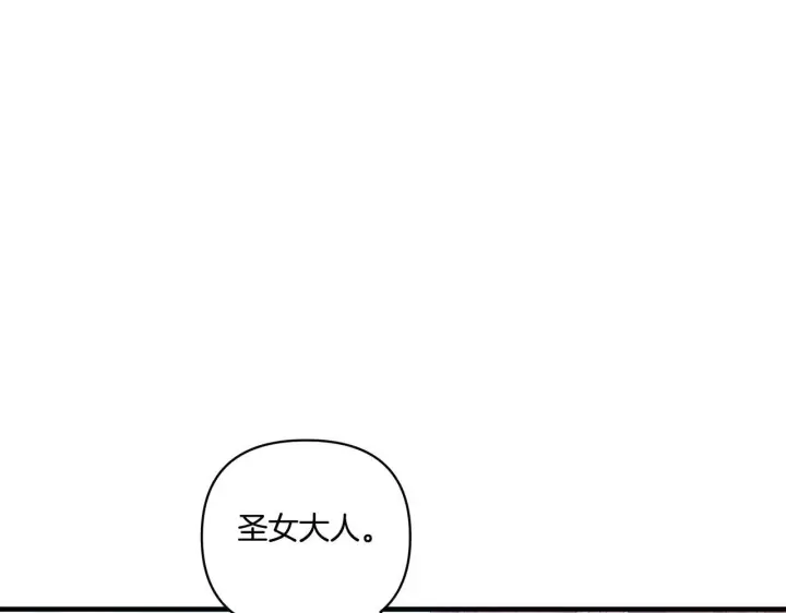 漫画《跨次元恋人》第19话 圣女恋爱咨询第173张图