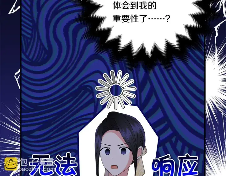 漫画《跨次元恋人》第19话 圣女恋爱咨询第25张图