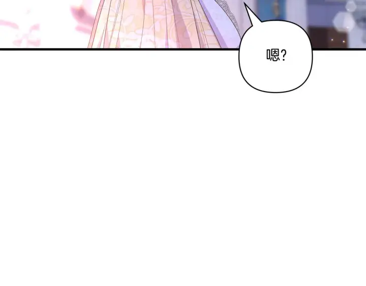 漫画《跨次元恋人》第19话 圣女恋爱咨询第3张图