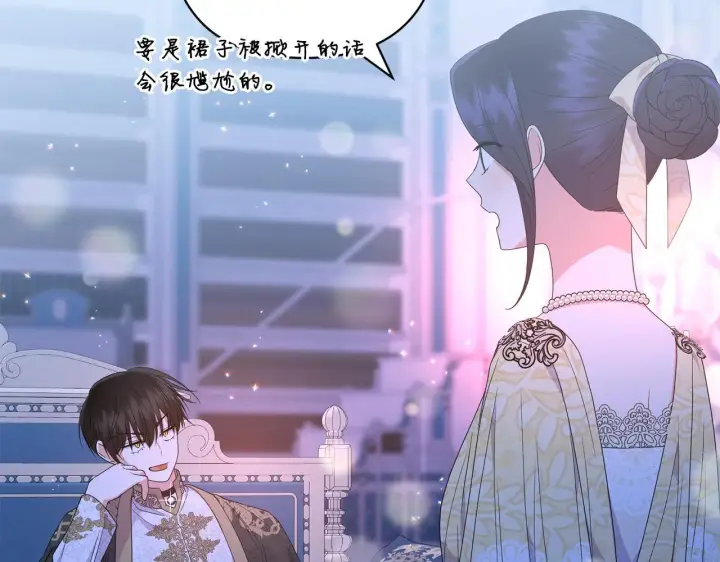 漫画《跨次元恋人》第19话 圣女恋爱咨询第31张图