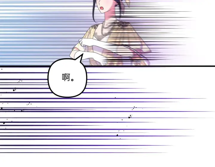 漫画《跨次元恋人》第19话 圣女恋爱咨询第44张图