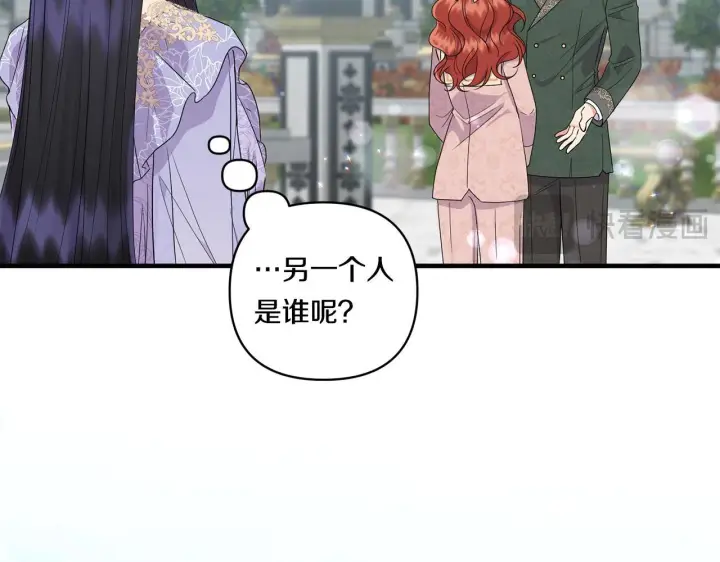 漫画《跨次元恋人》第19话 圣女恋爱咨询第63张图
