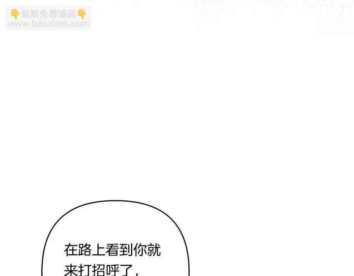 漫画《跨次元恋人》第19话 圣女恋爱咨询第67张图