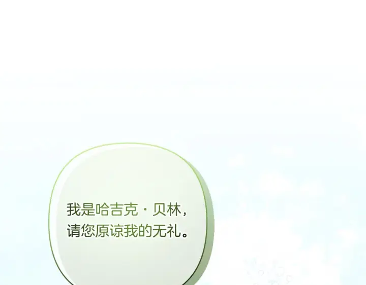 漫画《跨次元恋人》第19话 圣女恋爱咨询第76张图