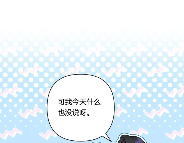 漫画《跨次元恋人》第19话 圣女恋爱咨询第8张图