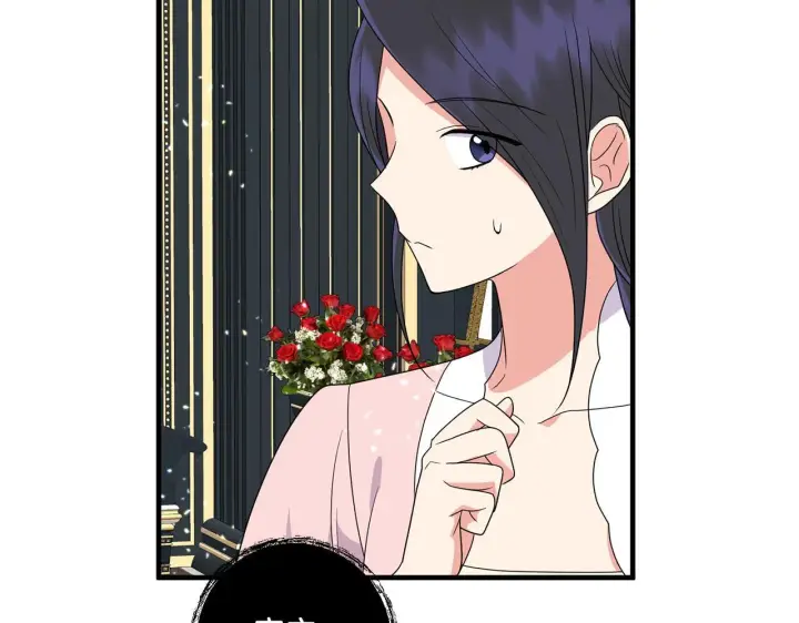 漫画《跨次元恋人》第20话 学会体贴的龙第123张图