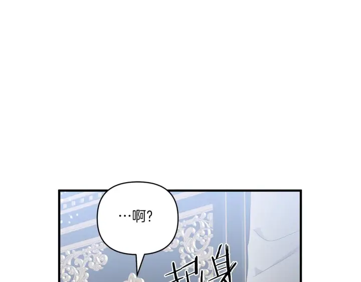 漫画《跨次元恋人》第20话 学会体贴的龙第129张图