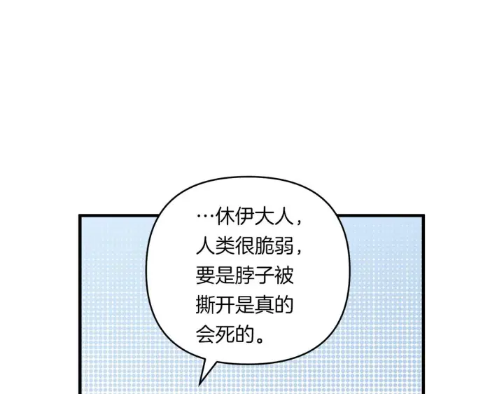 漫画《跨次元恋人》第20话 学会体贴的龙第136张图