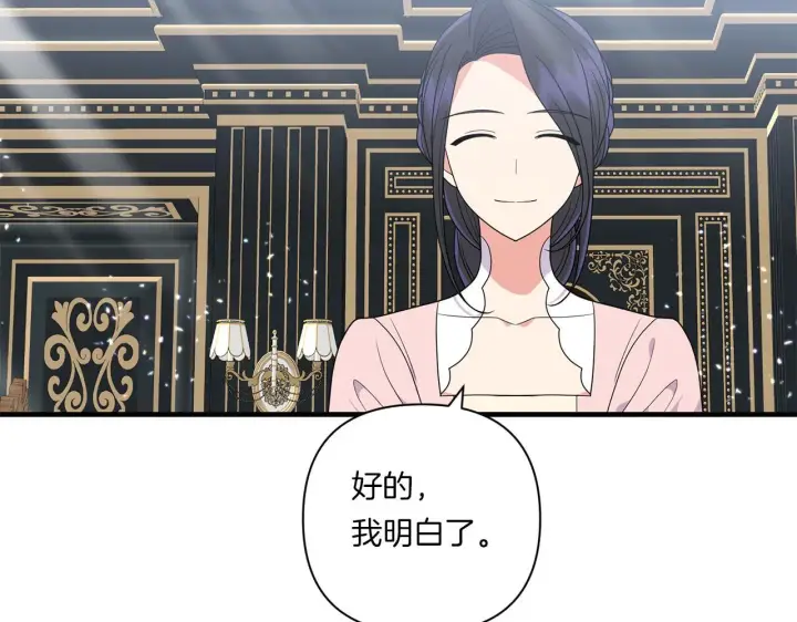 漫画《跨次元恋人》第20话 学会体贴的龙第139张图