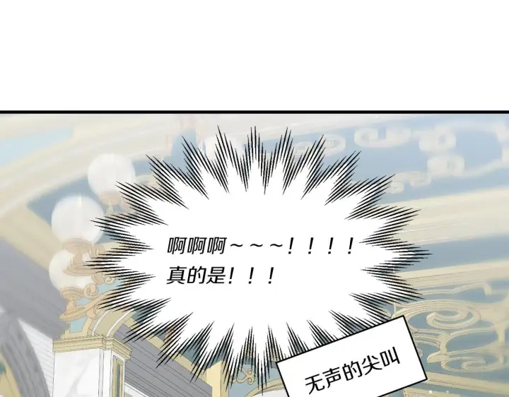 漫画《跨次元恋人》第20话 学会体贴的龙第148张图