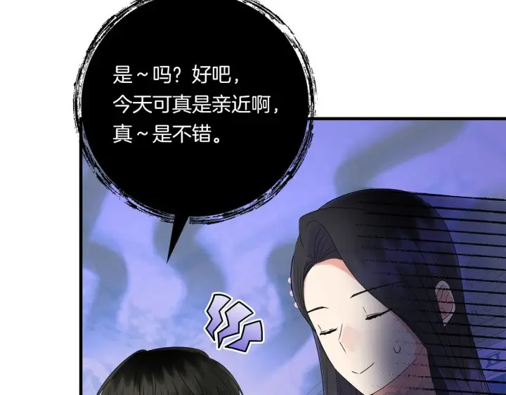 漫画《跨次元恋人》第20话 学会体贴的龙第7张图