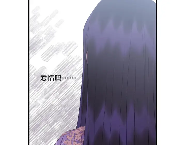 漫画《跨次元恋人》第20话 学会体贴的龙第70张图