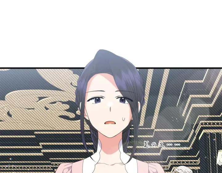 漫画《跨次元恋人》第20话 学会体贴的龙第82张图