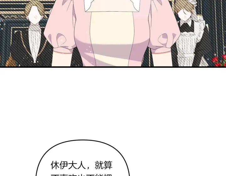 漫画《跨次元恋人》第20话 学会体贴的龙第83张图