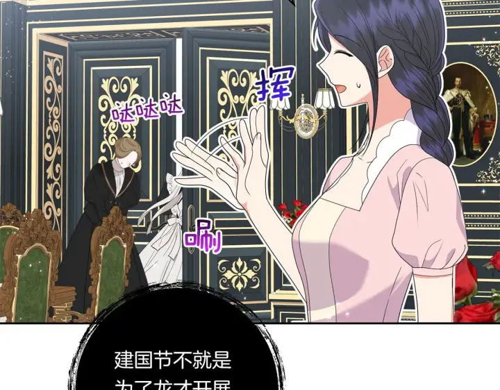漫画《跨次元恋人》第20话 学会体贴的龙第90张图