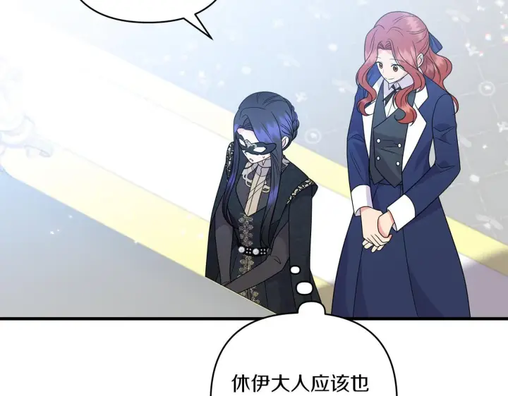 漫画《跨次元恋人》第21话 建国节的暗潮第101张图