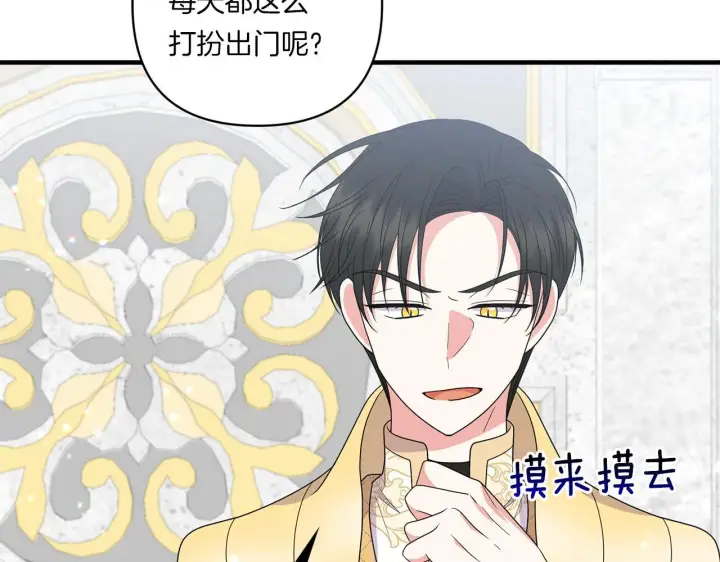 漫画《跨次元恋人》第21话 建国节的暗潮第118张图