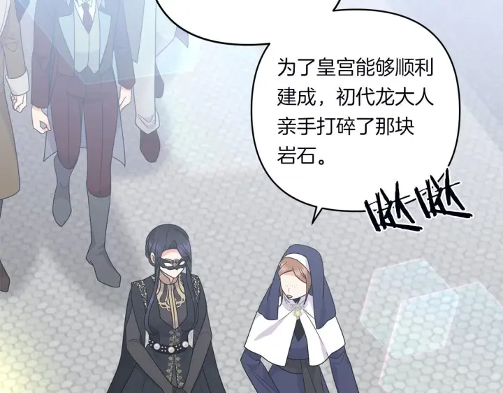 漫画《跨次元恋人》第21话 建国节的暗潮第161张图