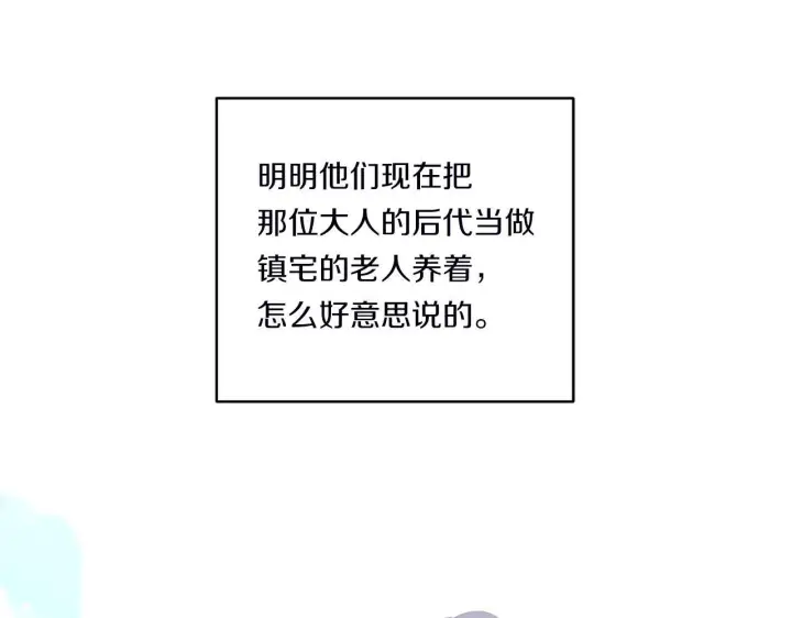 漫画《跨次元恋人》第21话 建国节的暗潮第168张图