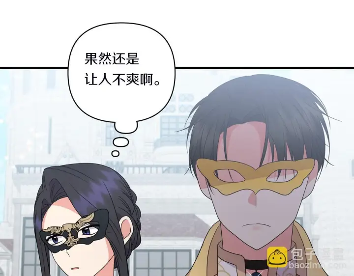 漫画《跨次元恋人》第21话 建国节的暗潮第171张图