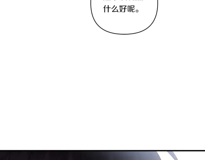 漫画《跨次元恋人》第21话 建国节的暗潮第24张图