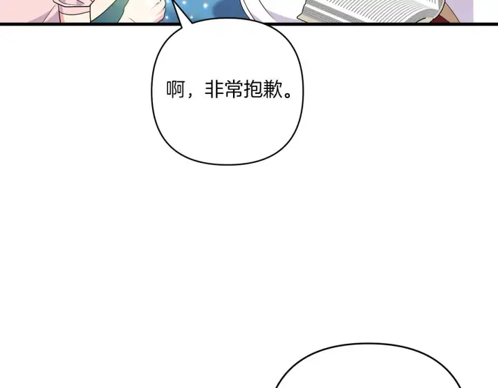 漫画《跨次元恋人》第21话 建国节的暗潮第29张图