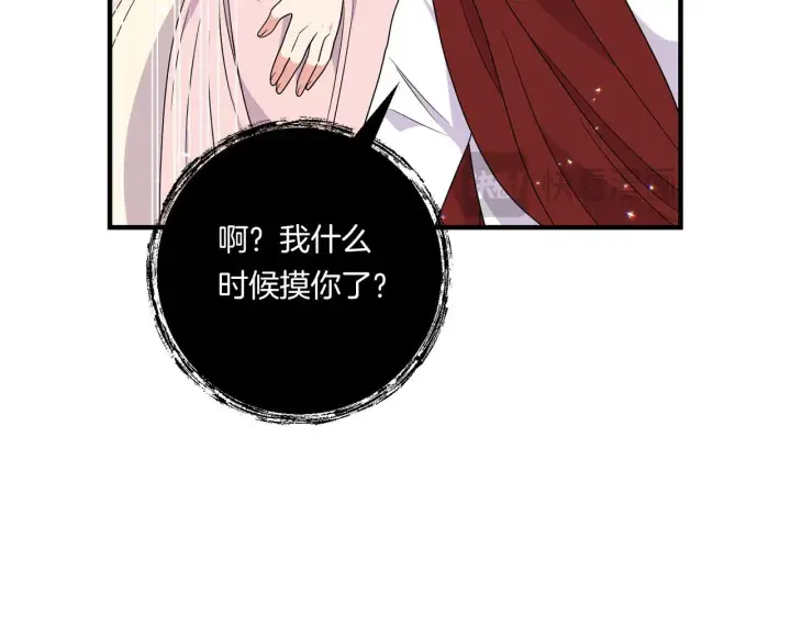 漫画《跨次元恋人》第21话 建国节的暗潮第33张图