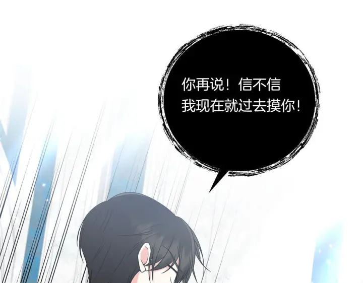 漫画《跨次元恋人》第21话 建国节的暗潮第39张图
