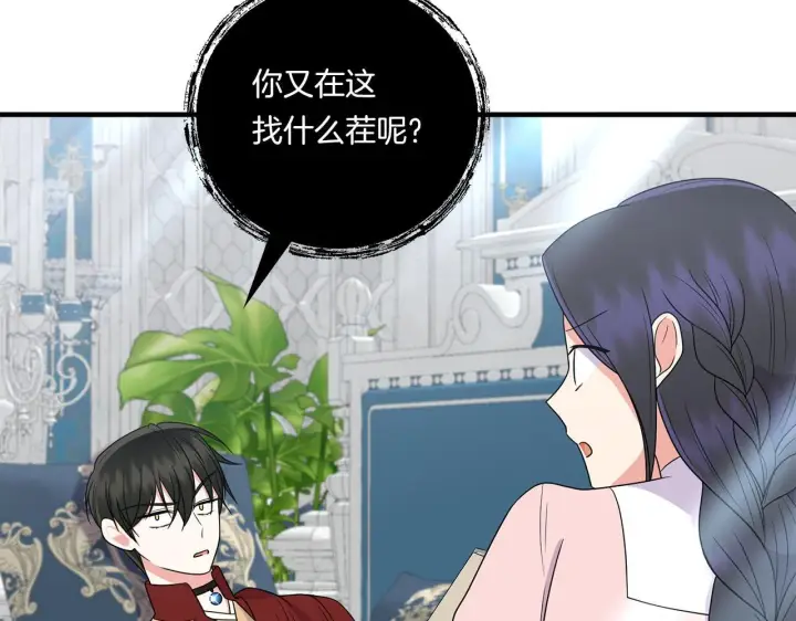 漫画《跨次元恋人》第21话 建国节的暗潮第4张图