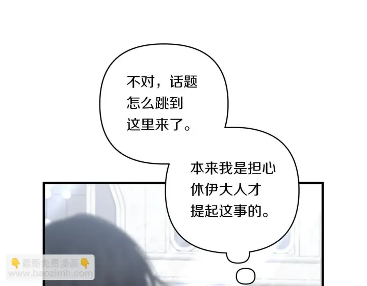 漫画《跨次元恋人》第21话 建国节的暗潮第51张图