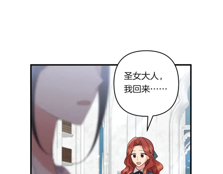 漫画《跨次元恋人》第21话 建国节的暗潮第62张图