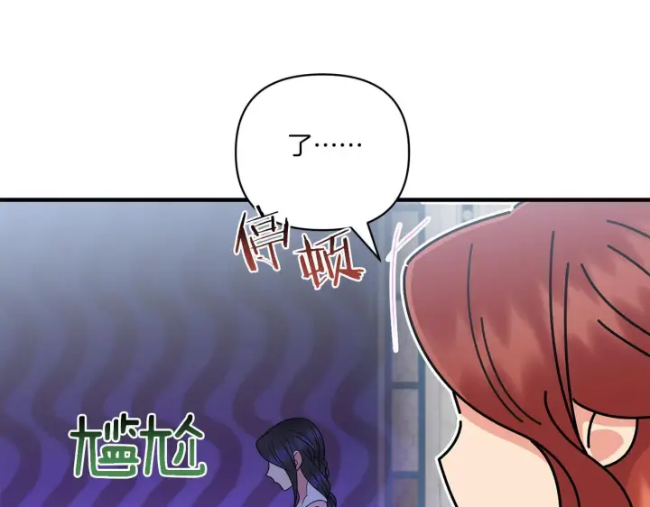 漫画《跨次元恋人》第21话 建国节的暗潮第65张图