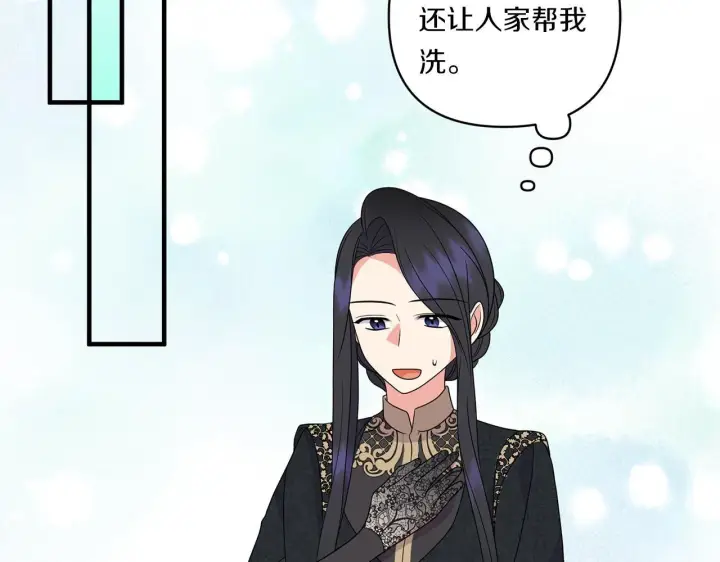 漫画《跨次元恋人》第21话 建国节的暗潮第88张图