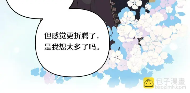 漫画《跨次元恋人》第21话 建国节的暗潮第90张图