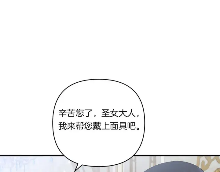 漫画《跨次元恋人》第21话 建国节的暗潮第91张图