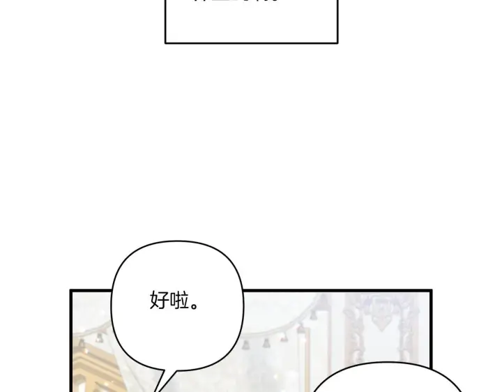 漫画《跨次元恋人》第21话 建国节的暗潮第96张图