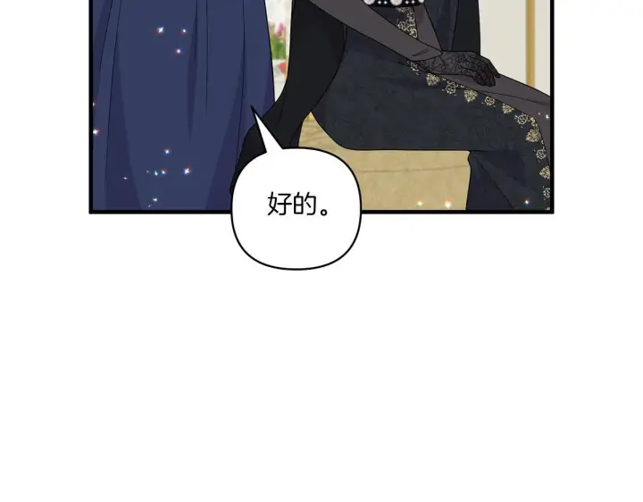 漫画《跨次元恋人》第21话 建国节的暗潮第98张图