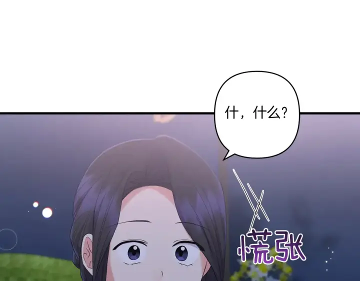 漫画《跨次元恋人》第22话 风雨欲来第101张图