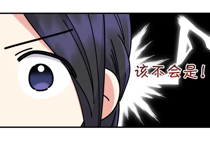 漫画《跨次元恋人》第22话 风雨欲来第104张图