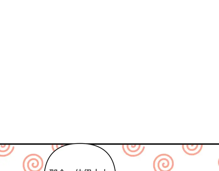 漫画《跨次元恋人》第22话 风雨欲来第109张图