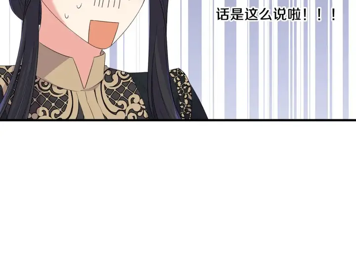 漫画《跨次元恋人》第22话 风雨欲来第113张图