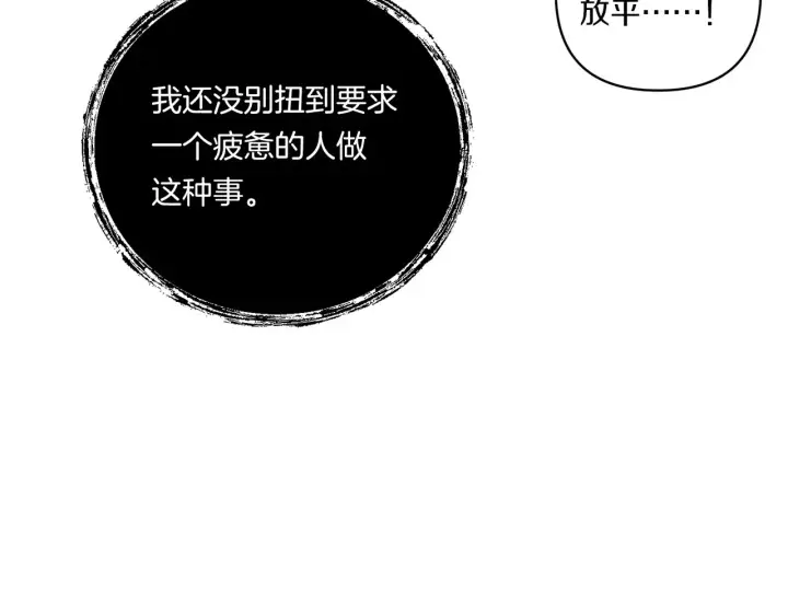 漫画《跨次元恋人》第22话 风雨欲来第137张图