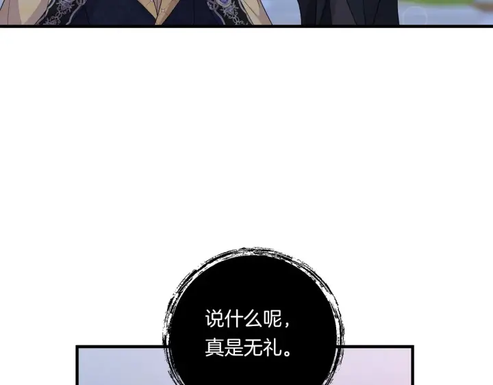 漫画《跨次元恋人》第22话 风雨欲来第149张图