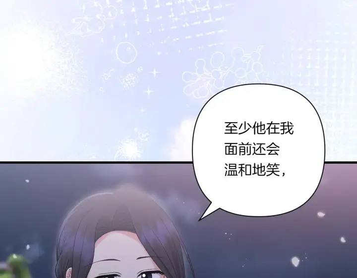 漫画《跨次元恋人》第22话 风雨欲来第154张图