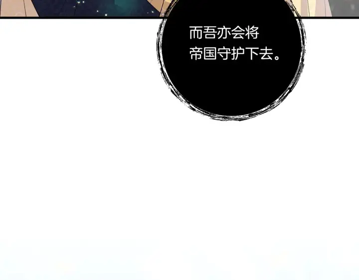 漫画《跨次元恋人》第22话 风雨欲来第19张图