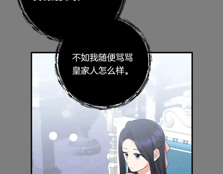 漫画《跨次元恋人》第22话 风雨欲来第30张图
