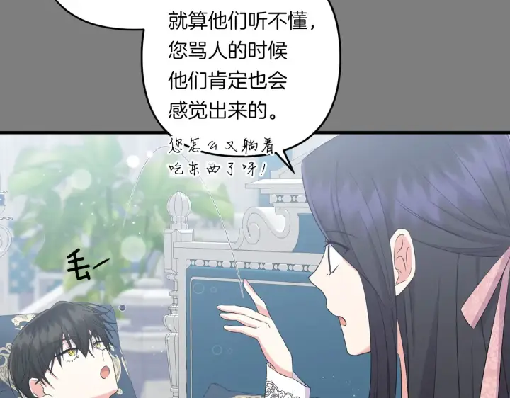 漫画《跨次元恋人》第22话 风雨欲来第33张图