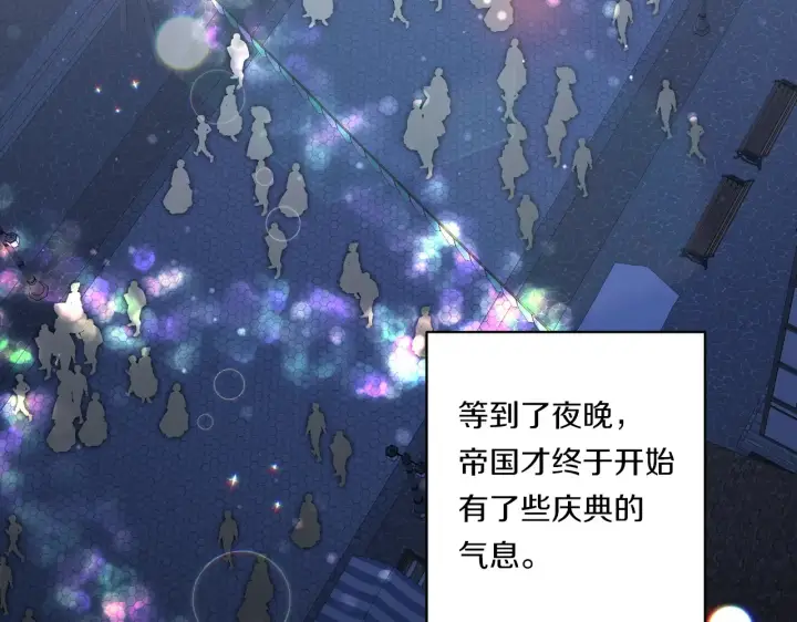 漫画《跨次元恋人》第22话 风雨欲来第54张图